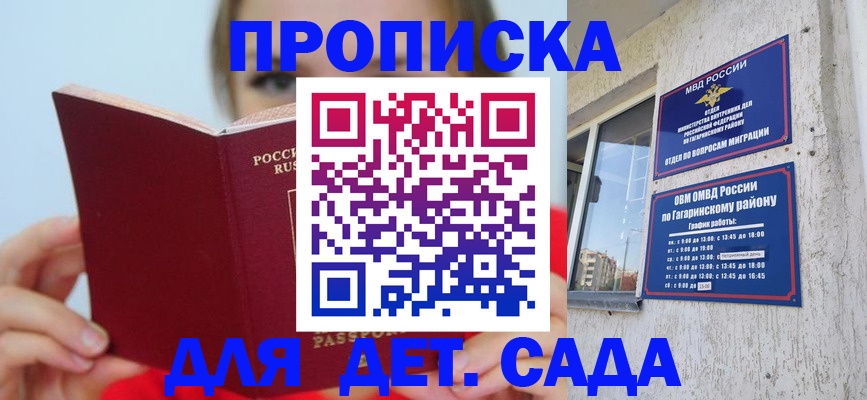 временная регистрация собственник в Сертолово