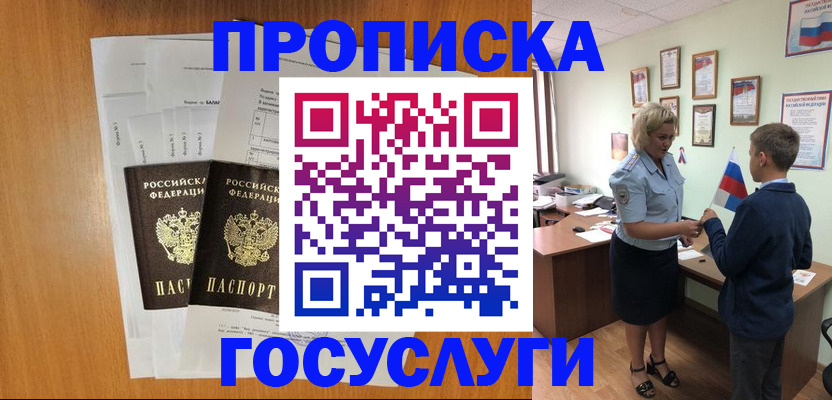 временная регистрация госуслуги в Сертолово