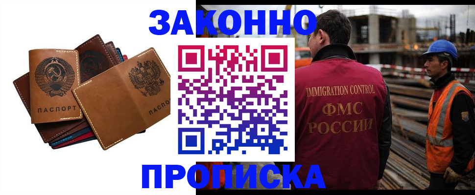 прописка в Сертолово